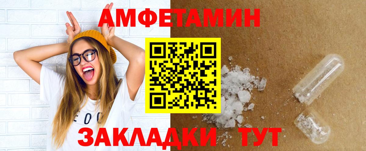 АМФЕТАМИН Premium  Амфетамин  Мелеуз  АМФ  Вход с VPN 