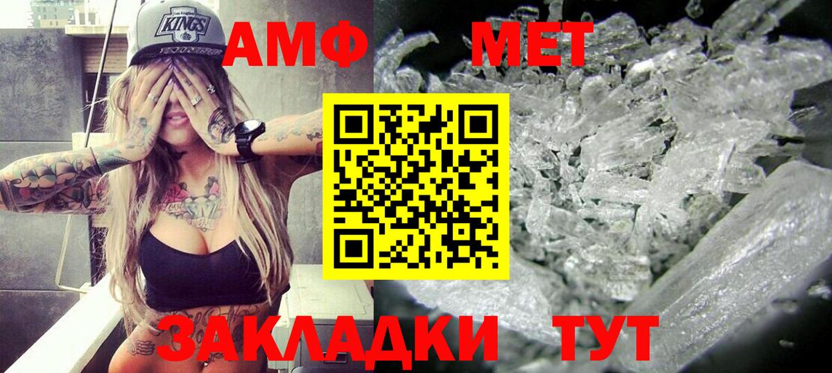 АМФЕТАМИН 97% Мелеуз