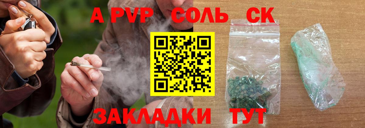 Alfa_PVP VHQ Мелеуз