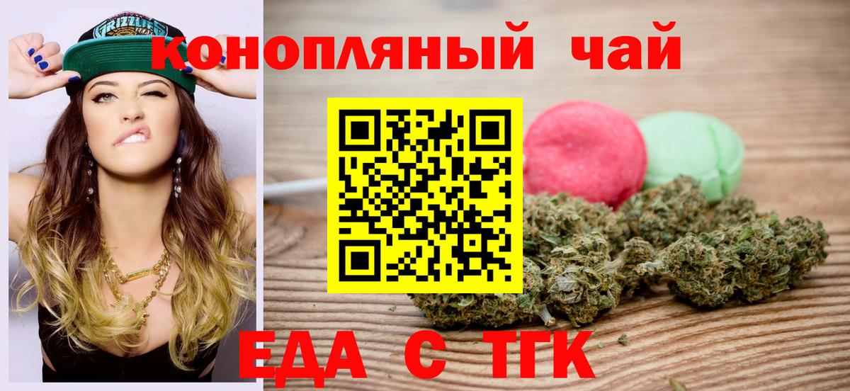Canna-Cookies конопля  Вход с VPN  Мелеуз 
