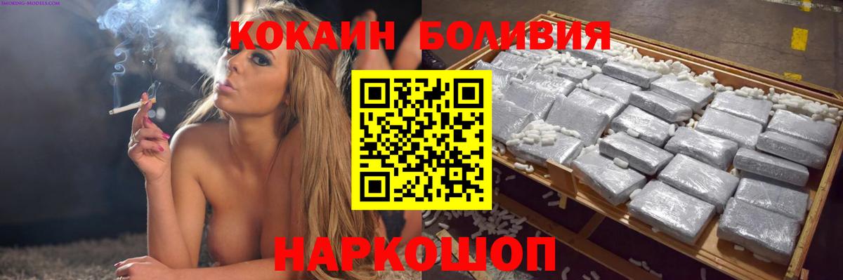 Мелеуз  Кокаин Эквадор  Cocaine Перу  Вход с VPN 