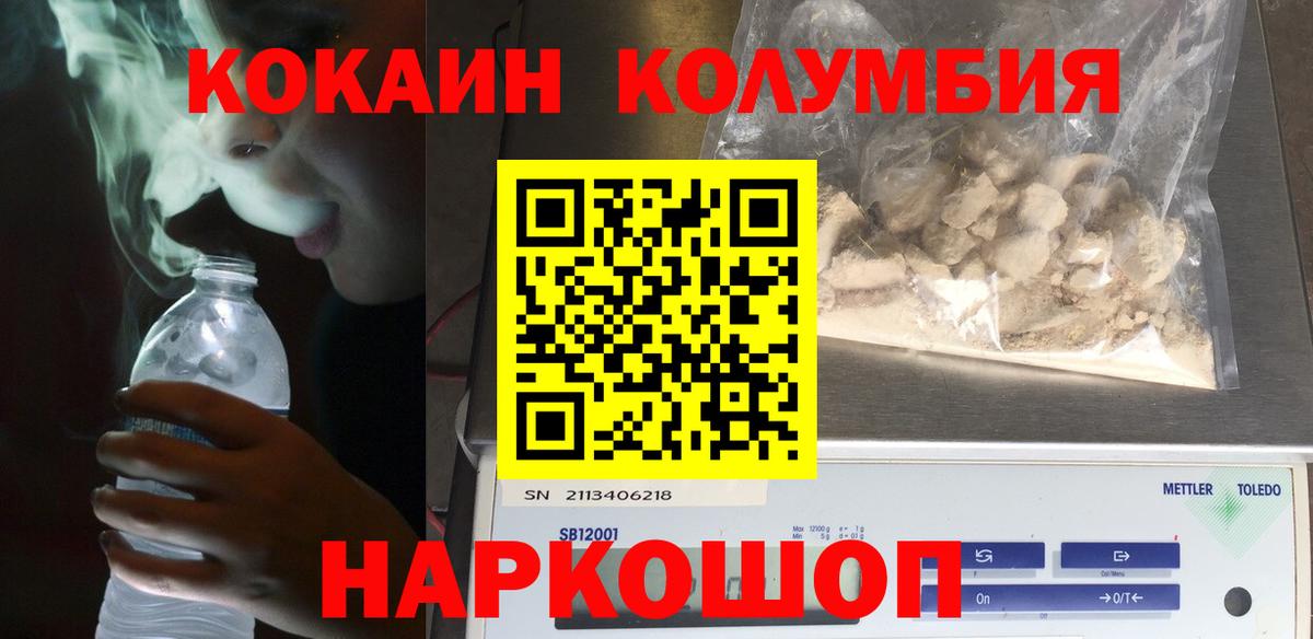 Кокаин Колумбийский Мелеуз