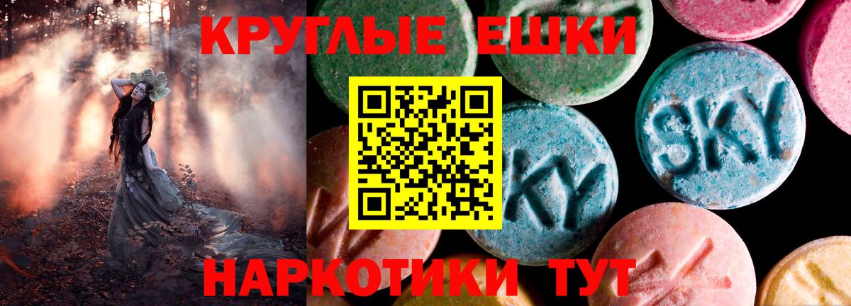 Мелеуз  Ecstasy  Вход с VPN  Ecstasy 300 mg  ЭКСТАЗИ 280 MDMA 