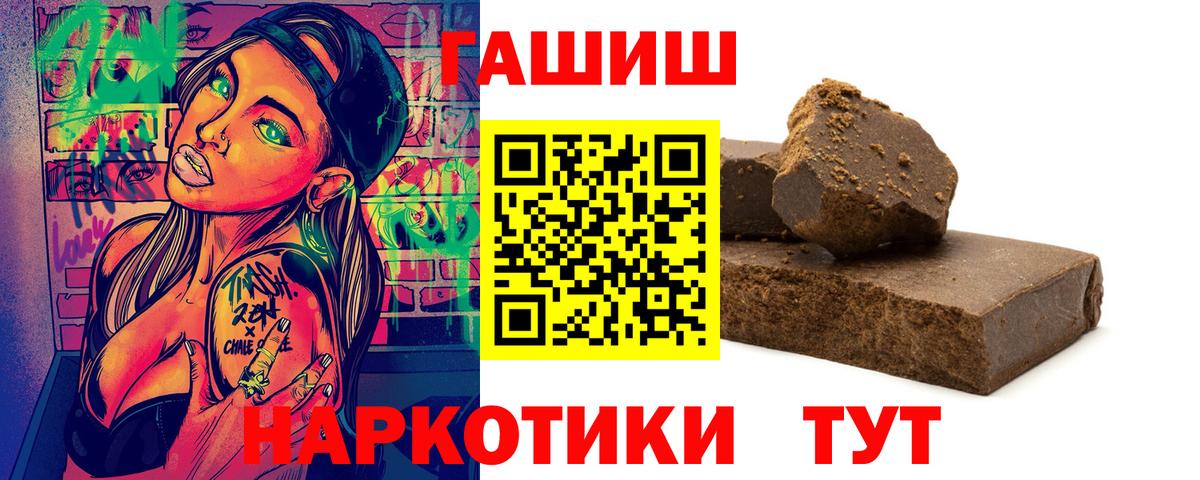 Мелеуз  ГАШ 40% ТГК  Вход с VPN 