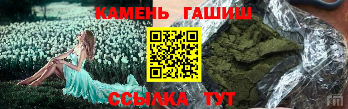 ГАШИШ Premium Мелеуз