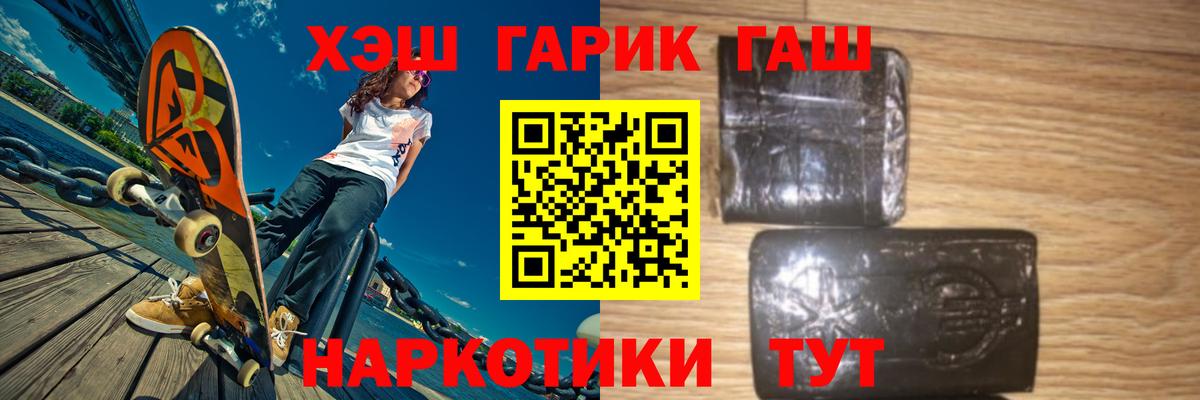 Бошки Шишки  Экстази  Мелеуз  ГАШИШ  Вход с VPN  Кокаин  Меф кристаллы 