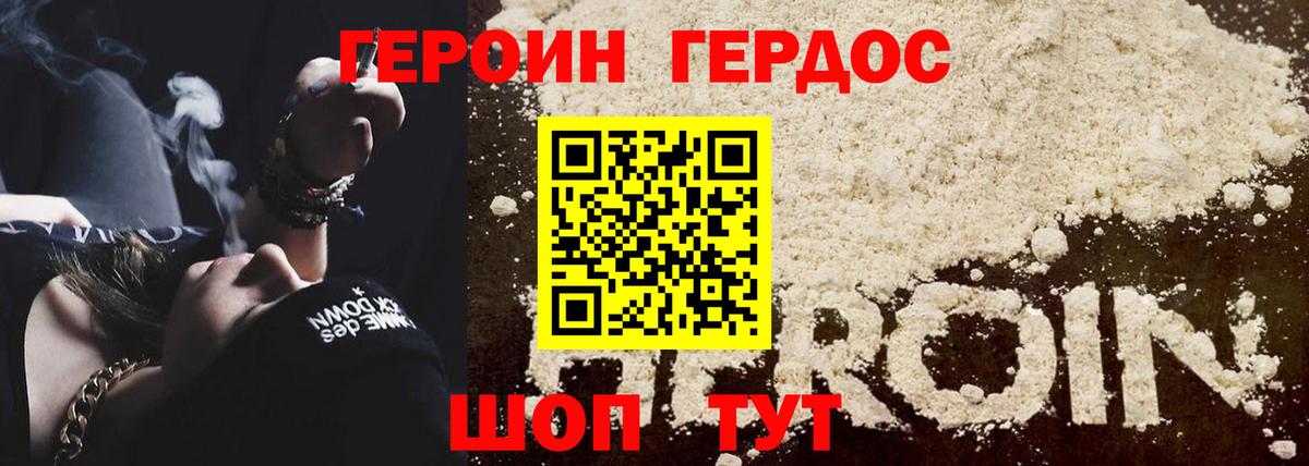 ГЕРОИН афганец  Вход с VPN  ГЕРОИН  Мелеуз 