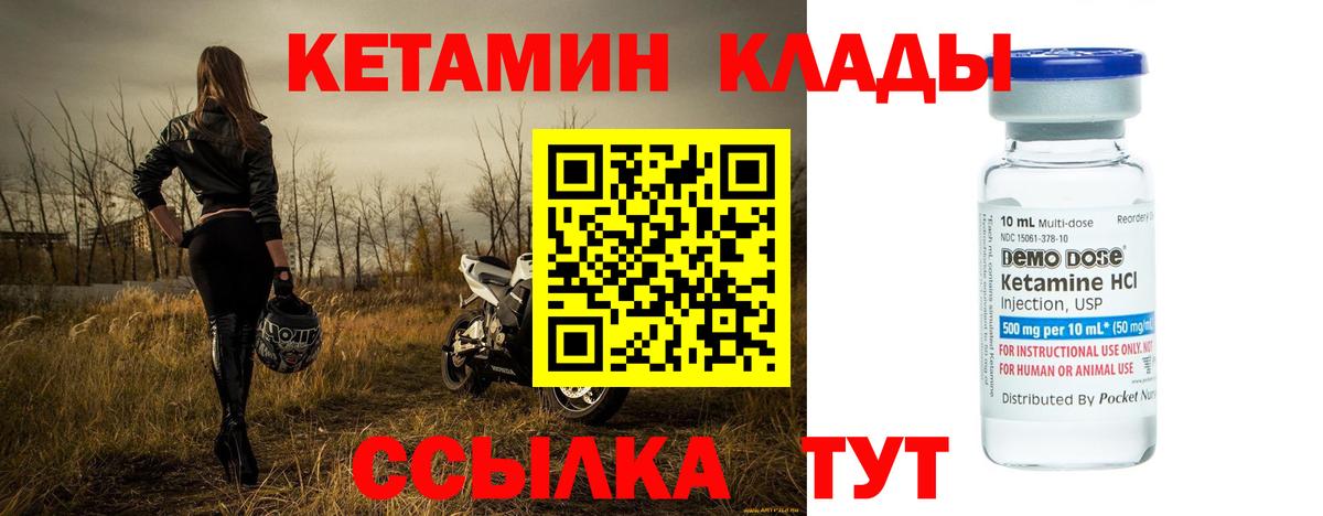 Мелеуз  КЕТАМИН VHQ  Вход с VPN 