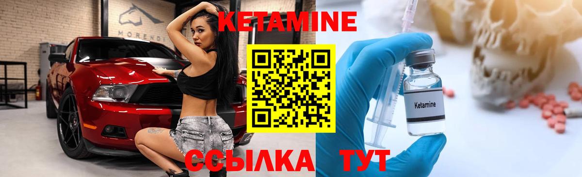 Кетамин VHQ Мелеуз