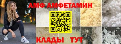 амф Донецк