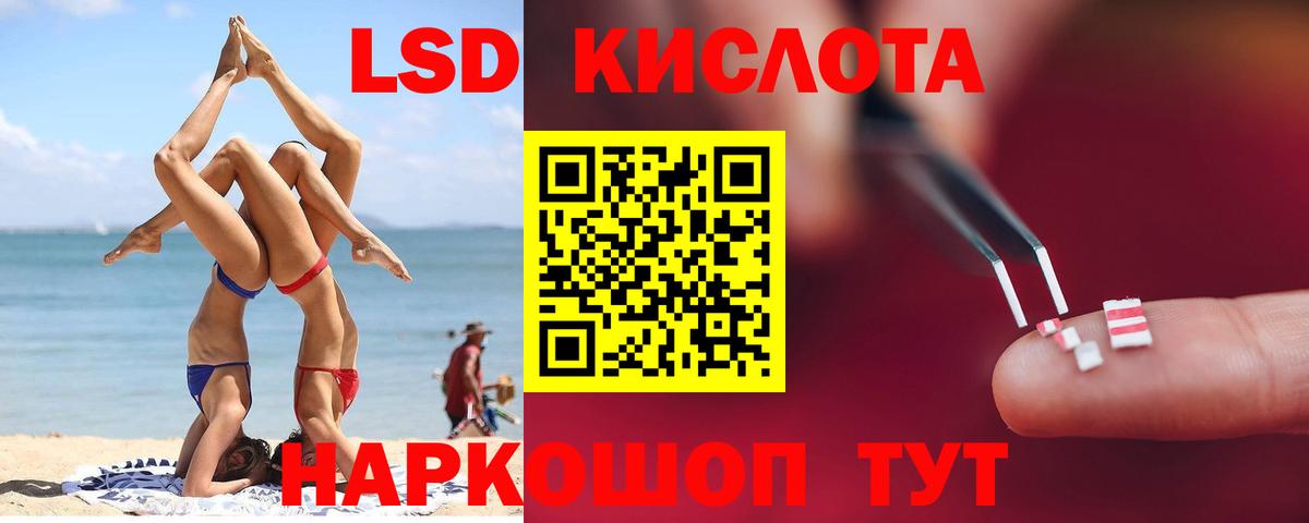 Лсд 25 экстази ecstasy Мелеуз