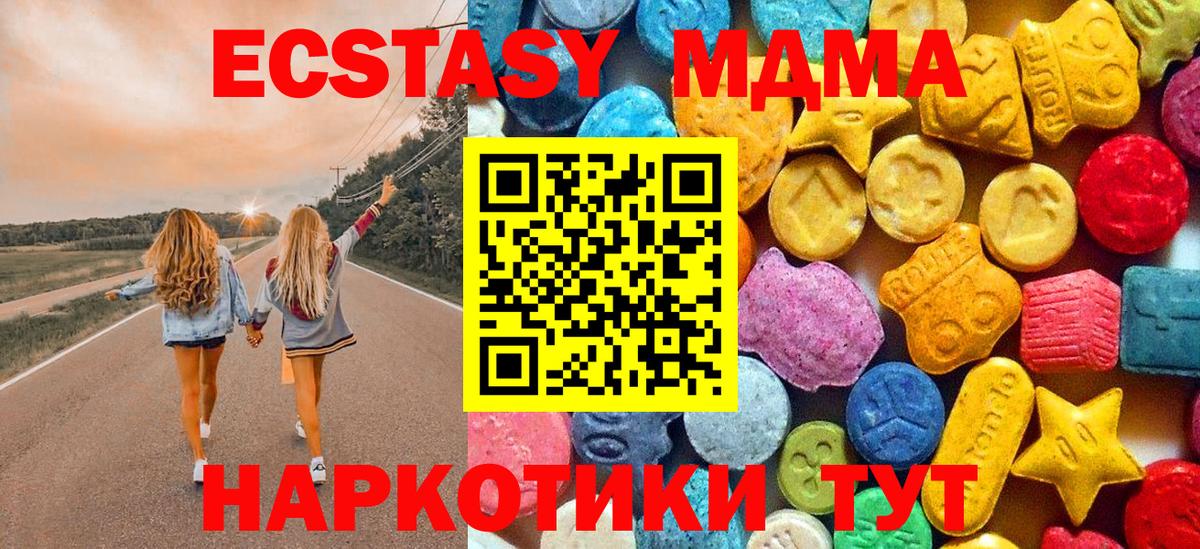 Мелеуз  MDMA молли  MDMA  Вход с VPN 