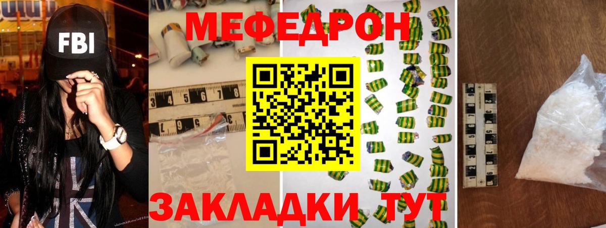 Мефедрон 4 MMC  Мефедрон  Мефедрон  Вход с VPN  Мелеуз 