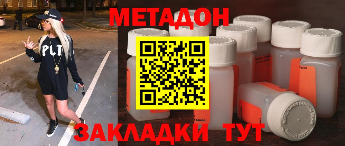 МЕТАДОН мёд Мелеуз