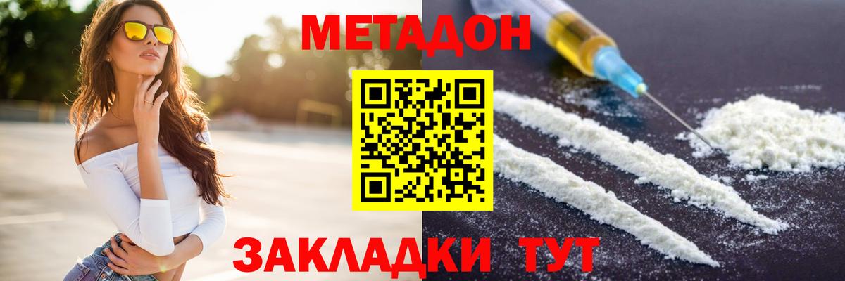 мега как войти  Вход с VPN  Метадон кристалл  Мелеуз  Метадон кристалл 