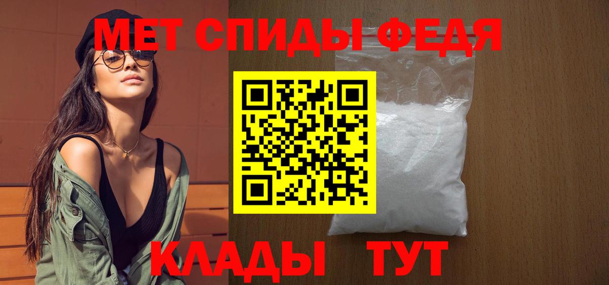 МЕТАМФЕТАМИН Декстрометамфетамин 99.9%  Вход с VPN  Метамфетамин  Мелеуз 