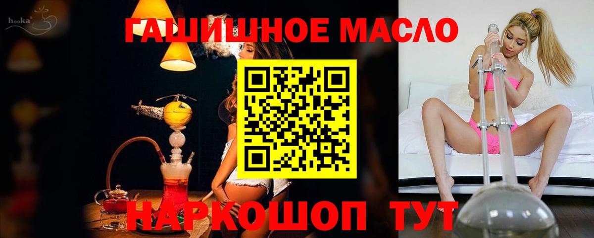 Мелеуз  Дистиллят ТГК THC oil  Вход с VPN  ТГК концентрат 
