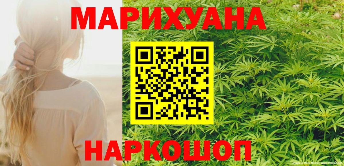 Шишки марихуана THC 21%  Бошки Шишки MAZAR  Мелеуз  Вход с VPN  Канабис план 
